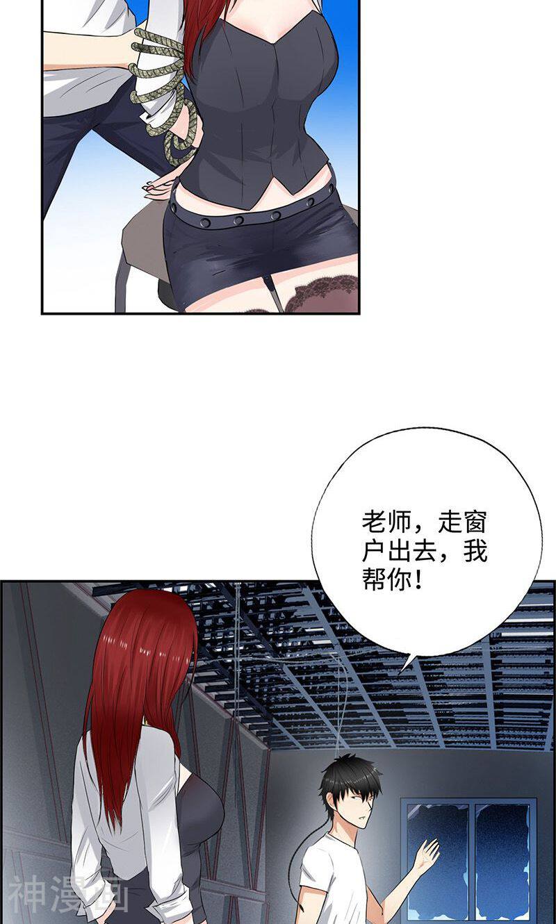 校园高手韩漫全集-第31话 惊险一刻1无删减无遮挡章节图片 